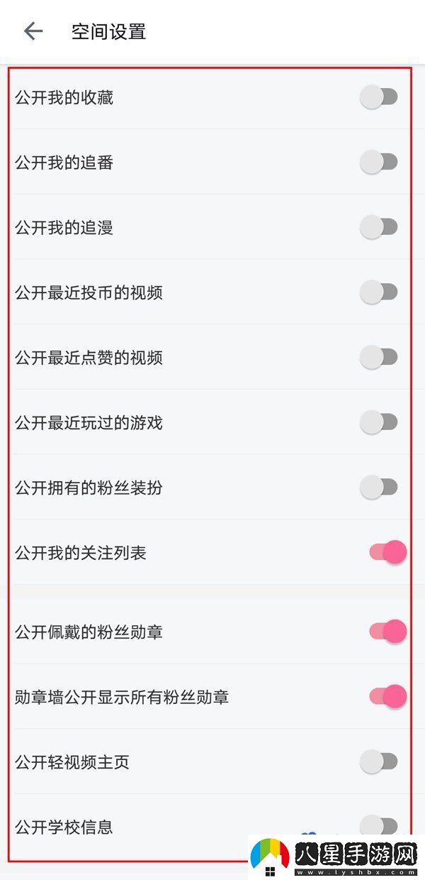 嗶哩嗶哩動(dòng)態(tài)怎么僅自己可見-動(dòng)態(tài)僅自己可見設(shè)置方法