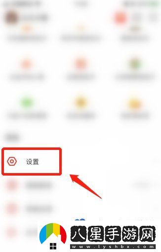 愛奇藝日歷提醒更新關閉方法