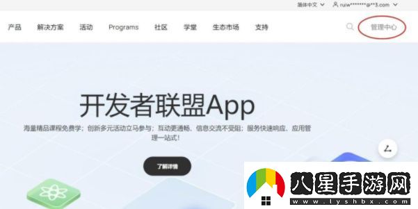 app怎么上架華為應(yīng)用市場(chǎng)