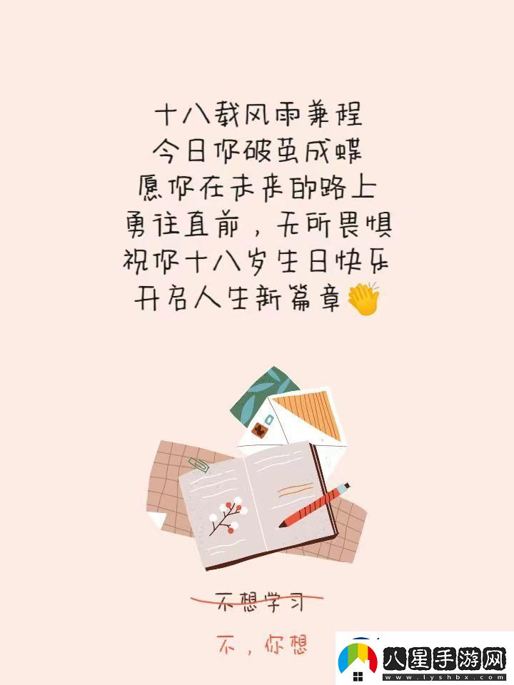 成年啦！從此轉(zhuǎn)翻篇詭異攻略竟驚呆網(wǎng)友！
