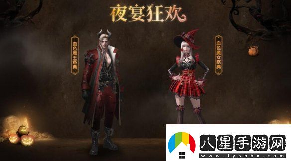 命運(yùn)方舟夜宴狂歡外觀展示