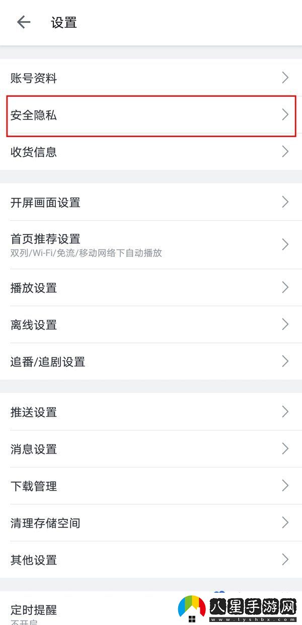嗶哩嗶哩動(dòng)態(tài)怎么僅自己可見-動(dòng)態(tài)僅自己可見設(shè)置方法