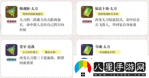 永劫無(wú)間太刀連招技巧解析