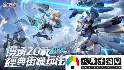 日系格斗競(jìng)技手游星之翼開啟事前預(yù)約