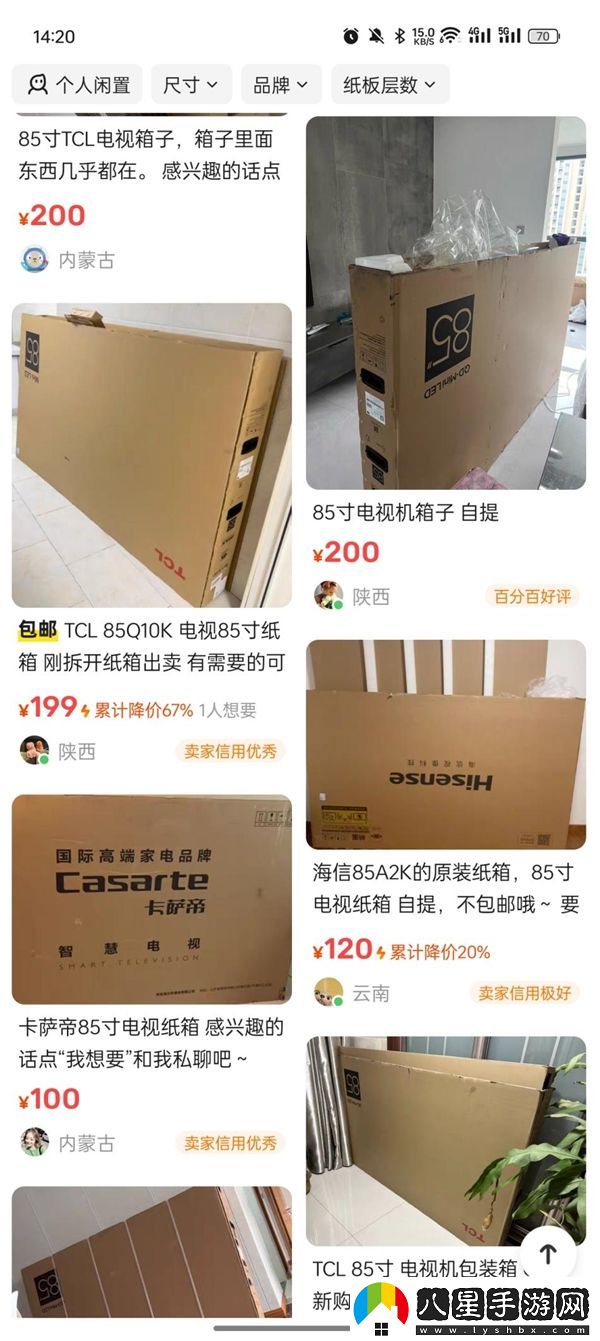 別再隨意扔掉！二手家電紙箱竟賣到數(shù)百元