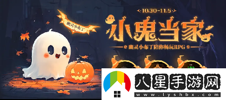 KK最新對(duì)戰(zhàn)平臺(tái)萬(wàn)圣節(jié)狂歡開(kāi)啟！K妹邀你暢玩RPG領(lǐng)好禮！