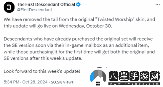 第一后裔響應(yīng)玩家需求