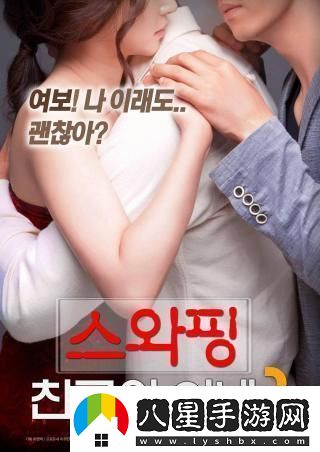 趣談交換韓國潮流我主沉浮