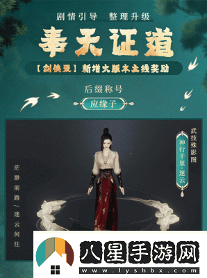 劍網(wǎng)3絲路風語江湖行記獎勵一覽氣球玩具·越漠行舟等