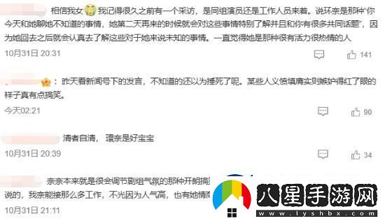 橋本環(huán)奈方回應(yīng)霸凌引熱議