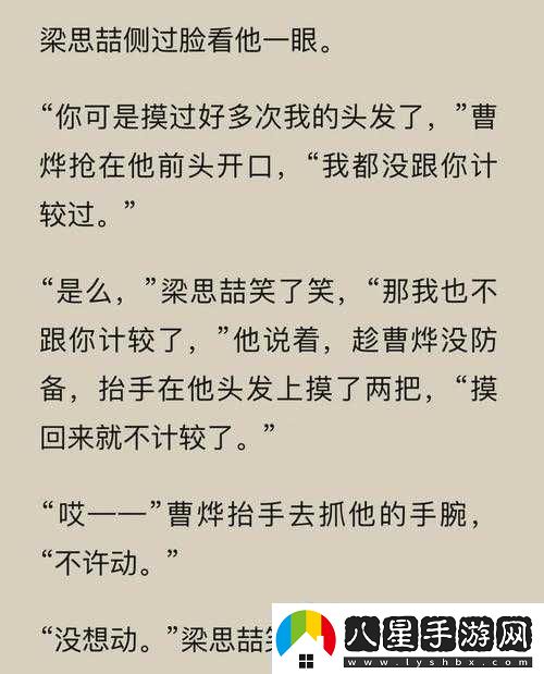 1v3四個男主是兄弟