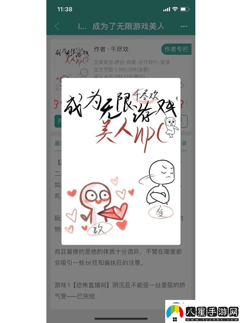 童話世界的NPC搜集狂想曲自嘲式幽默解讀