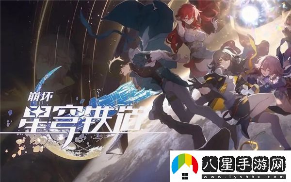 崩壞星穹鐵道頭像獲取方法詳解及途徑分享