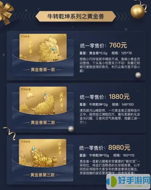 大話手游黃金獸加點