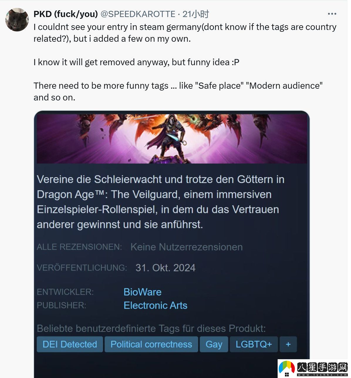 玩家想給龍騰世紀(jì)