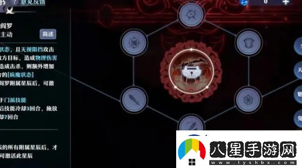 夢幻新誅仙鬼王天書加點(diǎn)技巧一覽