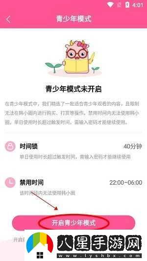 韓小圈app怎么啟動(dòng)青少年模式功能 韓劇TV網(wǎng)在線觀看高清-韓劇TV網(wǎng)頁版在線觀看