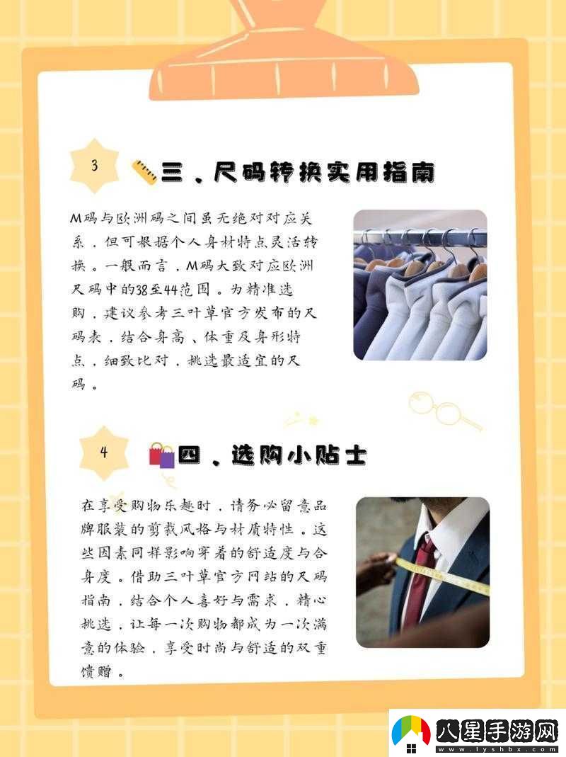 三葉草M碼和歐洲碼區(qū)別詳細(xì)對(duì)比分析