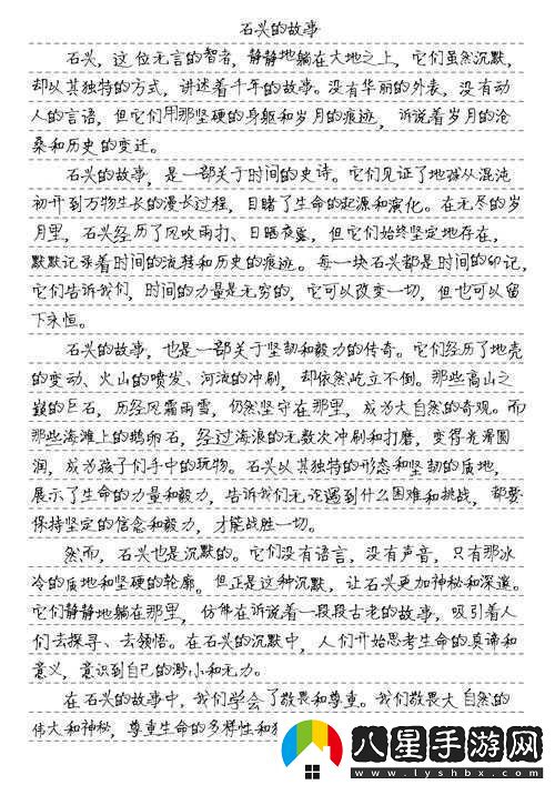 年輕繼拇中文版