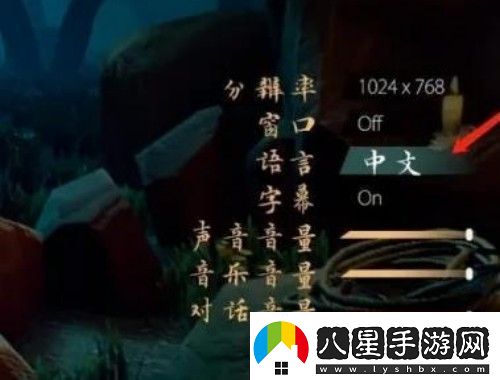 中土世界暗影魔多中文設(shè)置