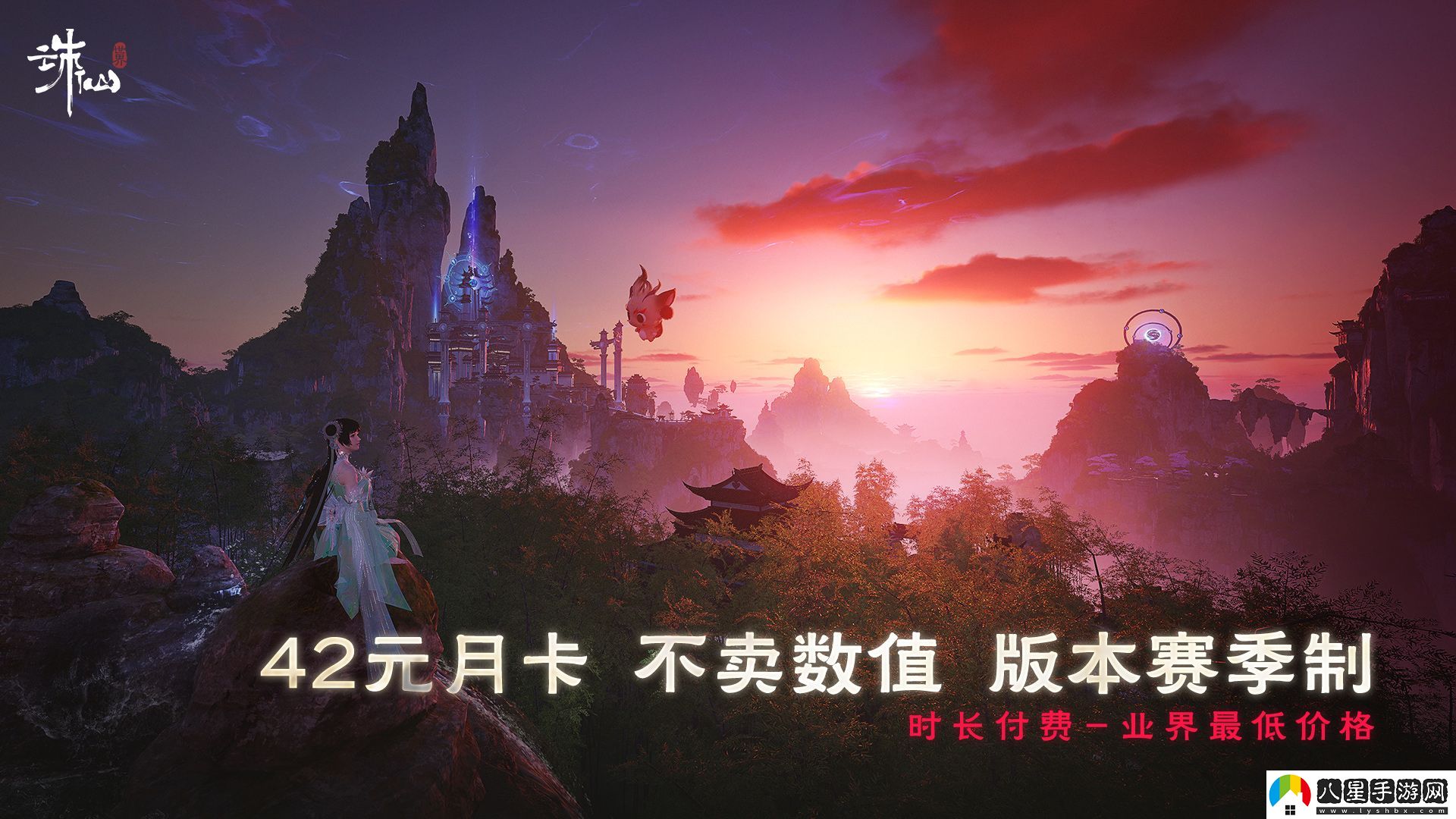 沒有跳票，如約而至誅仙世界公測(cè)定檔12月19日！