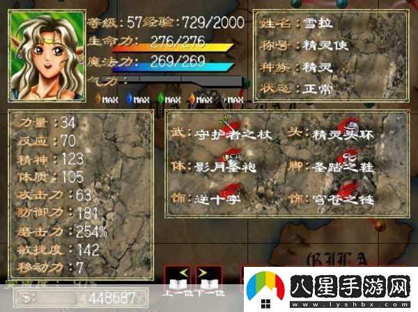 幻世錄是一款經(jīng)典的游戲