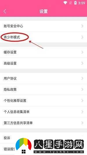 韓小圈app怎么啟動(dòng)青少年模式功能 韓劇TV網(wǎng)在線觀看高清-韓劇TV網(wǎng)頁版在線觀看