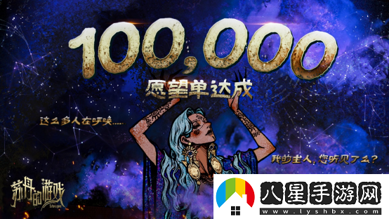 蘇丹的游戲Steam愿望單突破10萬，最新公布后續(xù)開發(fā)計劃