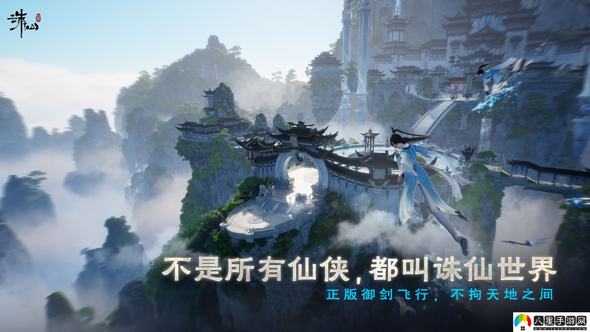 沒有跳票，如約而至誅仙世界公測(cè)定檔12月19日！