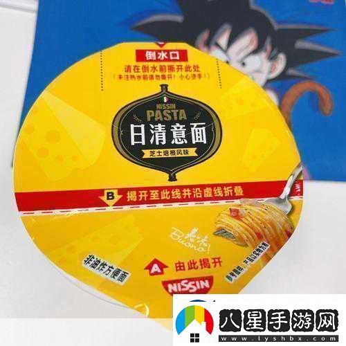 最終幻想紛爭NT跨界聯(lián)動日清杯面皇家服裝等你拿！