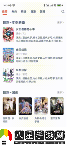 動(dòng)漫島最新-動(dòng)漫島網(wǎng)站