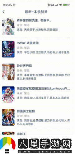 動(dòng)漫島最新-動(dòng)漫島網(wǎng)站