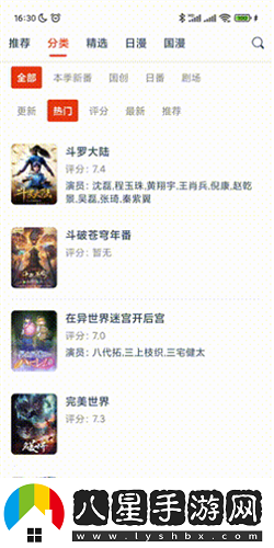 動(dòng)漫島最新-動(dòng)漫島網(wǎng)站