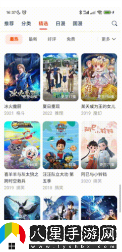 動(dòng)漫島最新-動(dòng)漫島網(wǎng)站