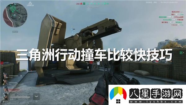 三角洲行動中的快速碰撞技巧與策略分析