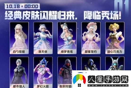 和平精英2024年潮流時(shí)裝周開啟時(shí)間及內(nèi)容介紹