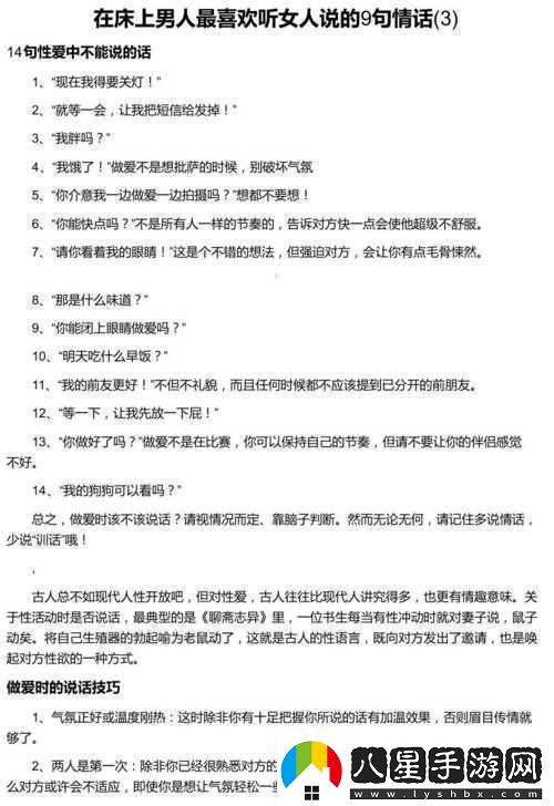 做時(shí)男的喜歡聽(tīng)女的說(shuō)什么話