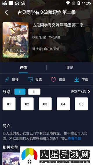 ZzzFun最新-ZzzFun動(dòng)漫最新最新