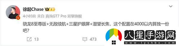 最便宜的驍龍8至尊版旗艦來了！真我GT7 Pro定價(jià)在4000元以內(nèi)