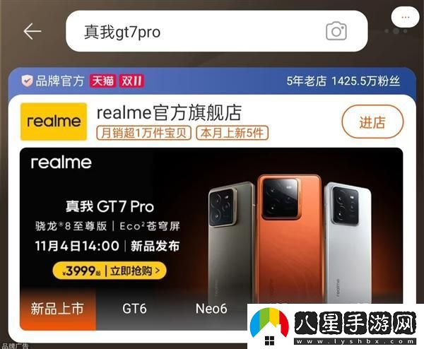 最便宜的驍龍8至尊版旗艦來了！真我GT7 Pro定價(jià)在4000元以內(nèi)