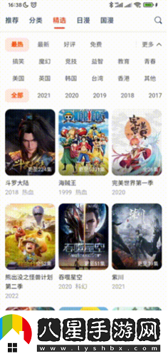 動(dòng)漫島最新-動(dòng)漫島網(wǎng)站