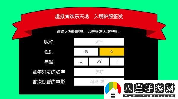 虛擬★歡樂天地Steam上線 戀愛驚悚冒險