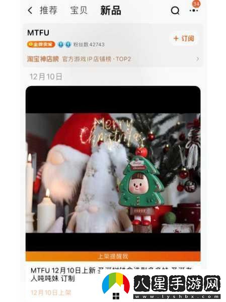 上吧MT圣誕狂歡白狼王坐騎限時(shí)大放送！