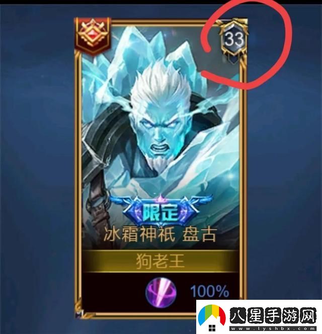 王者榮耀巔峰排名標志什么意思