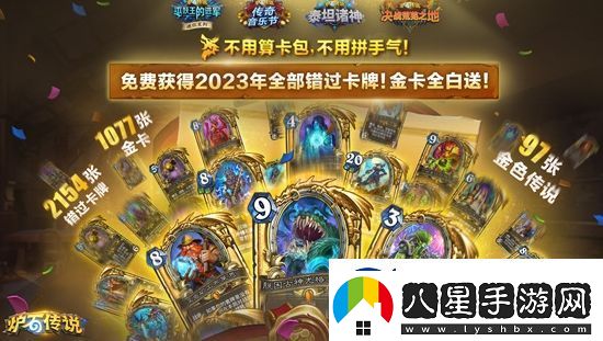 爐石傳說(shuō)術(shù)法卡組怎么搭配