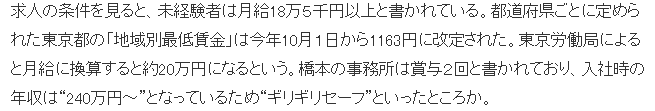知名周刊曝料橋本環(huán)奈職場霸凌 事務(wù)所聲明不實(shí)