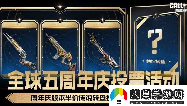 使命召喚手游周年慶是幾月幾號