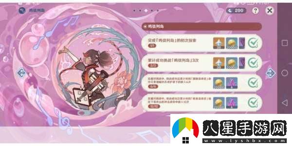 原神金蘋(píng)果群島解密全攻略