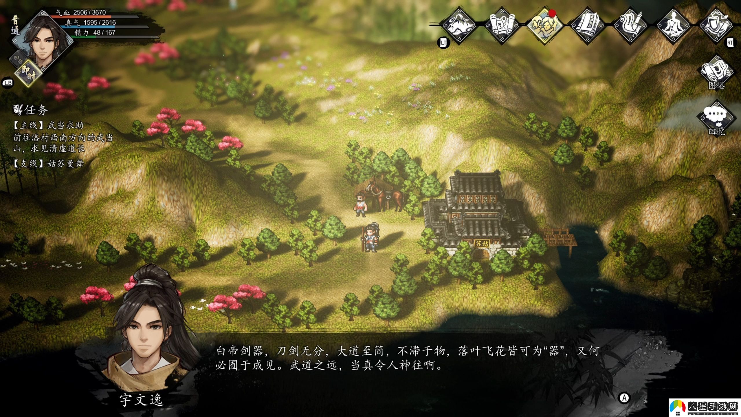 逸劍風云決燈會怎么過-逸劍風云決燈會攻略大全