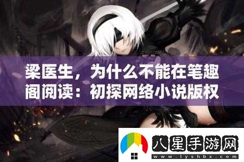 深度開(kāi)發(fā)梁醫(yī)生不可以